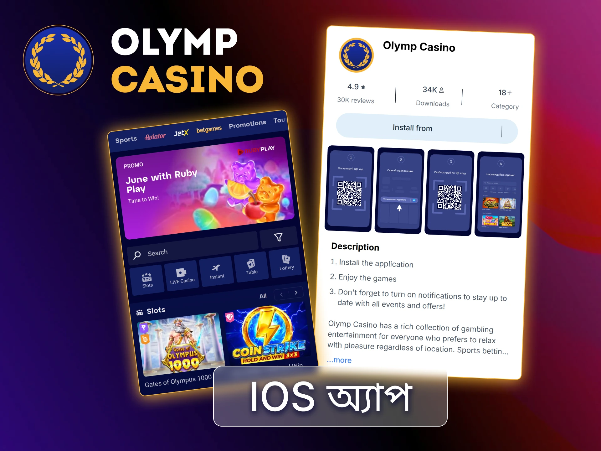 App Store থেকে iOS এর জন্য Olymp Casino অ্যাপ ডাউনলোড করুন এবং আপনার iPhone এ পূর্ণ অ্যাক্সেস উপভোগ করুন।