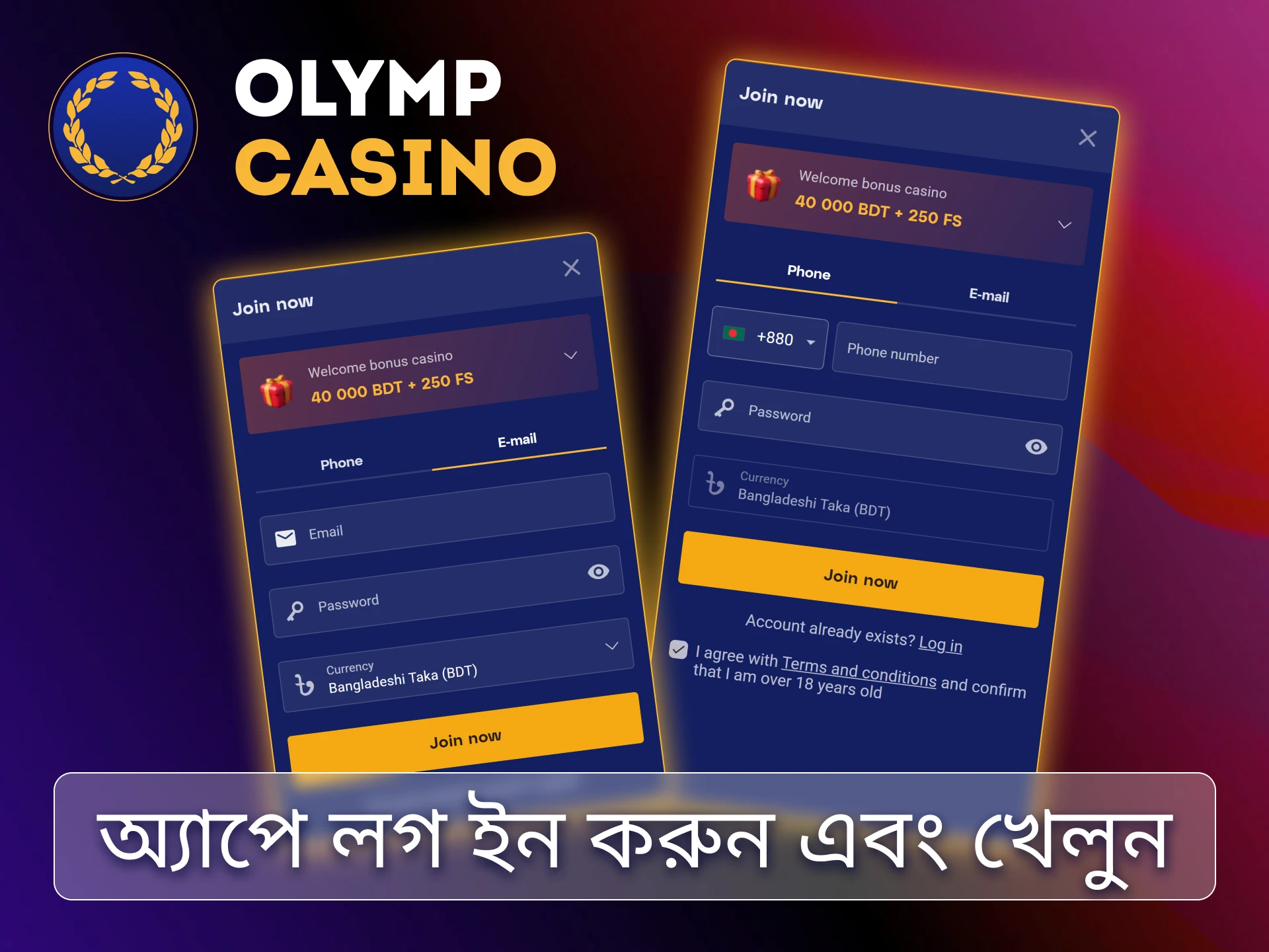 ইমেইল, ফোন, বা বায়োমেট্রিক্স ব্যবহার করে বাংলাদেশে Olymp Casino অ্যাপে নিরাপদে লগ ইন করুন।