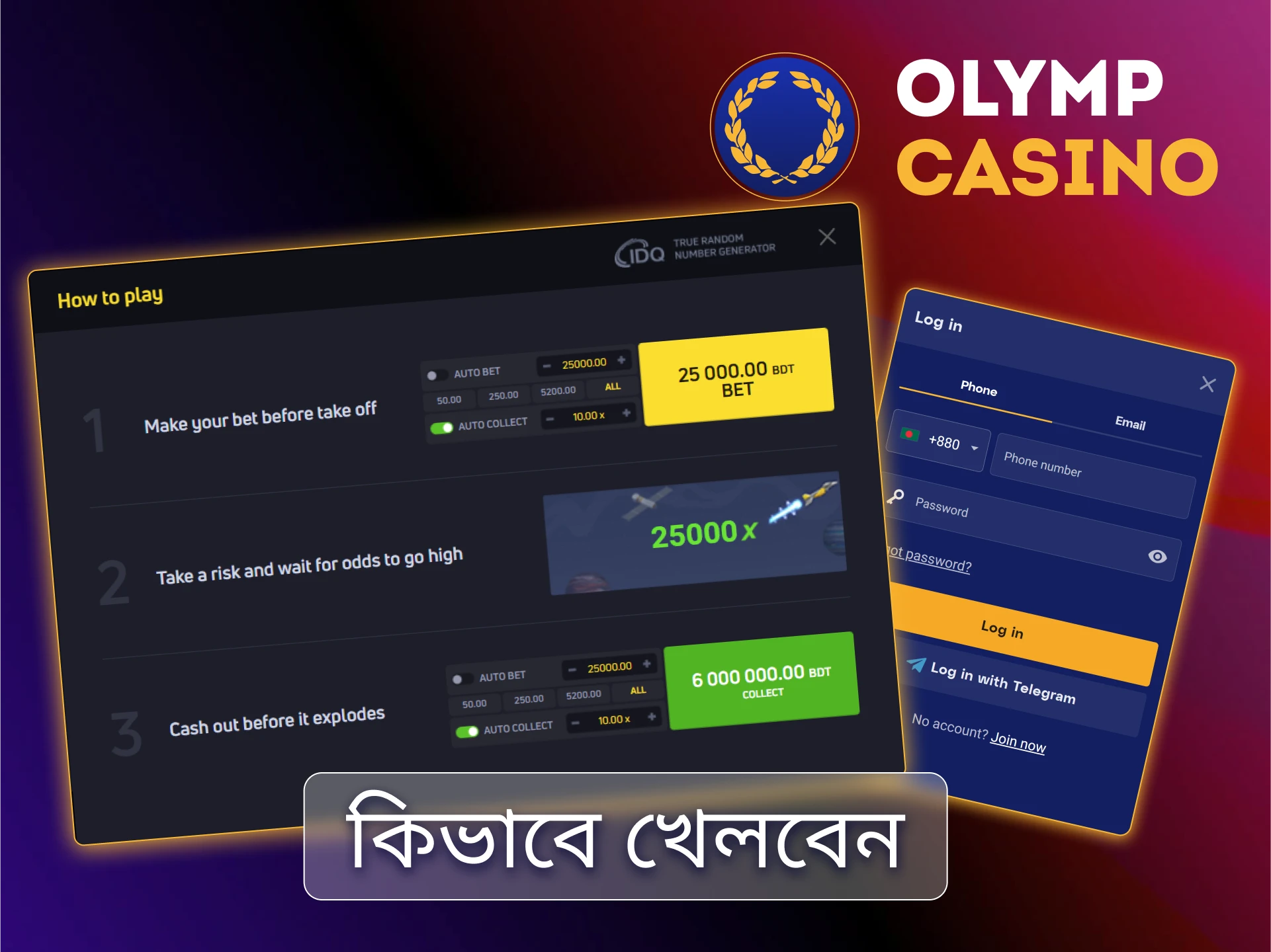 Olymp Casino এ JetX কীভাবে খেলবেন বেট করুন মাল্টিপ্লায়ার বাড়তে দেখুন এবং ক্র্যাশ হওয়ার আগে ক্যাশ আউট করুন।