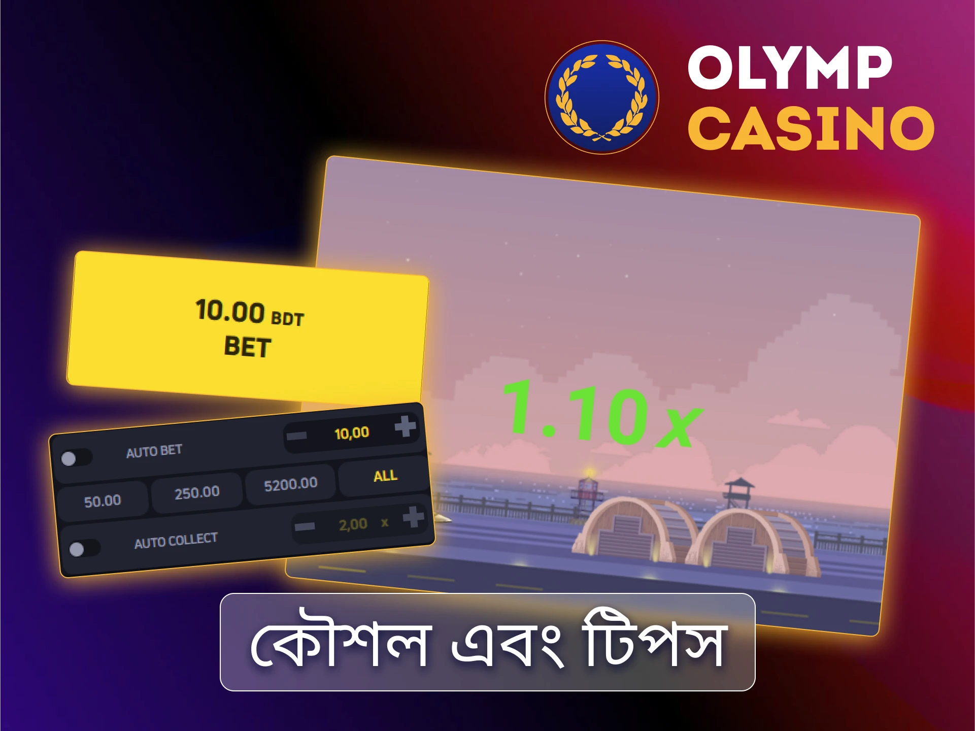 JetX টিপস BD স্বয়ংক্রিয় ক্যাশ এবং আগাম প্রস্থান ব্যবহার করুন ঝুঁকি নিয়ন্ত্রণ এবং সর্বোচ্চ নিয়ন্ত্রণের জন্য Olymp Casino।