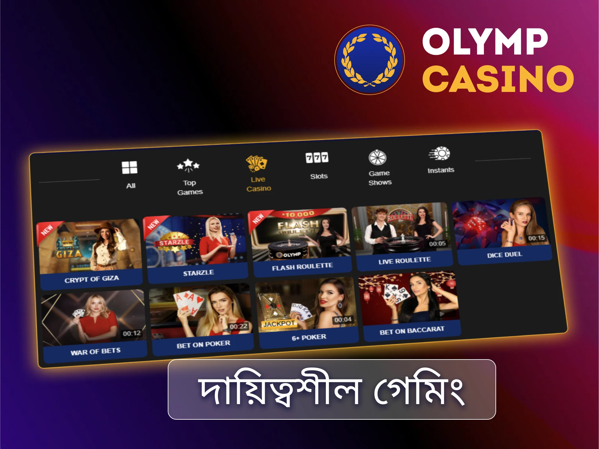 বাংলাদেশি ব্যবহারকারীদের জন্য Olymp Casino-এ সময় এবং জমার সীমা সহ দায়িত্বশীল গেমিং টুলস।