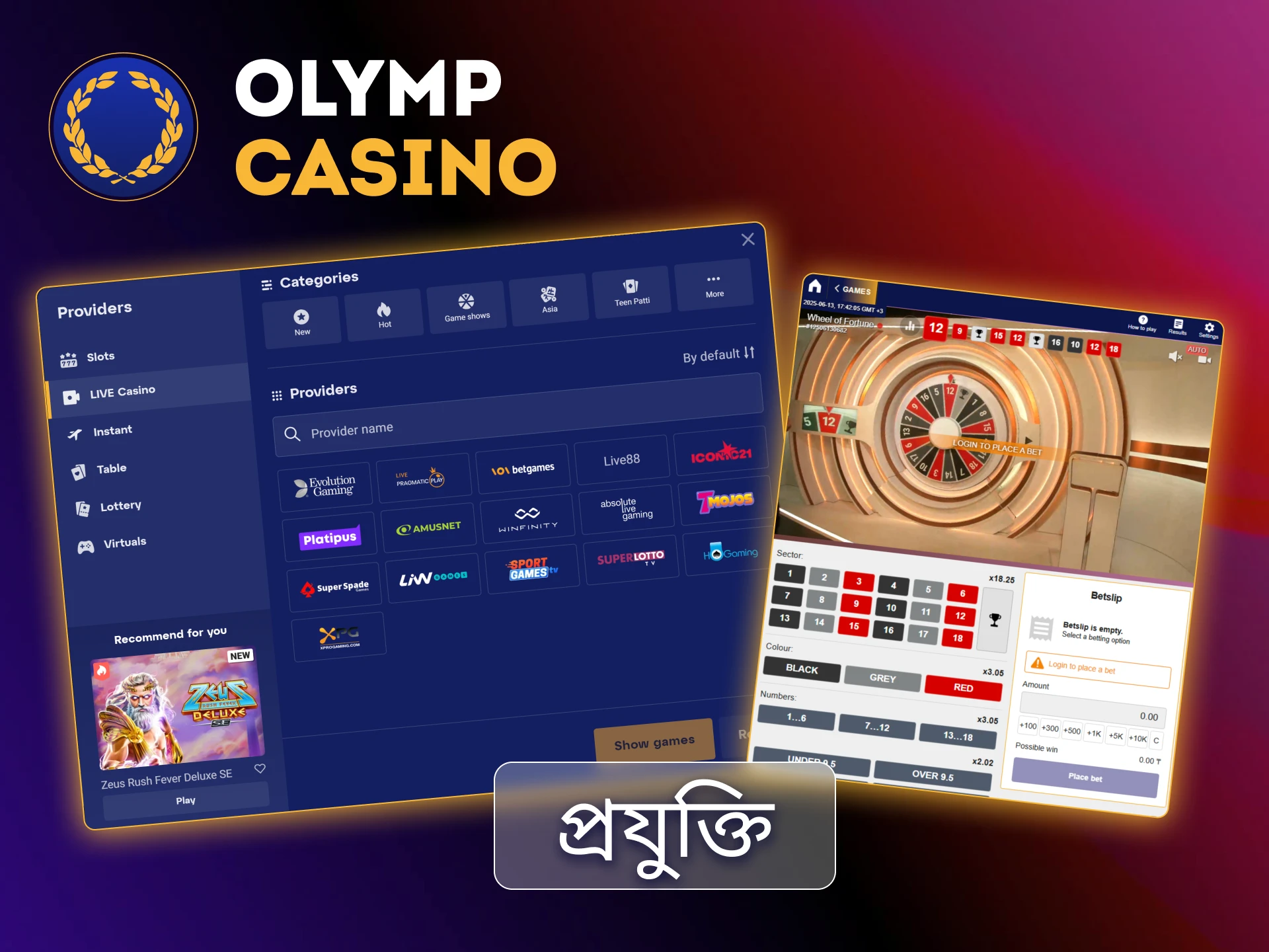 Olymp Casino-এ Evolution এবং Pragmatic Play এর মতো শীর্ষ প্রদানকারীদের থেকে বাস্তব ডিলারসহ HD লাইভ ক্যাসিনো স্ট্রিমিং।