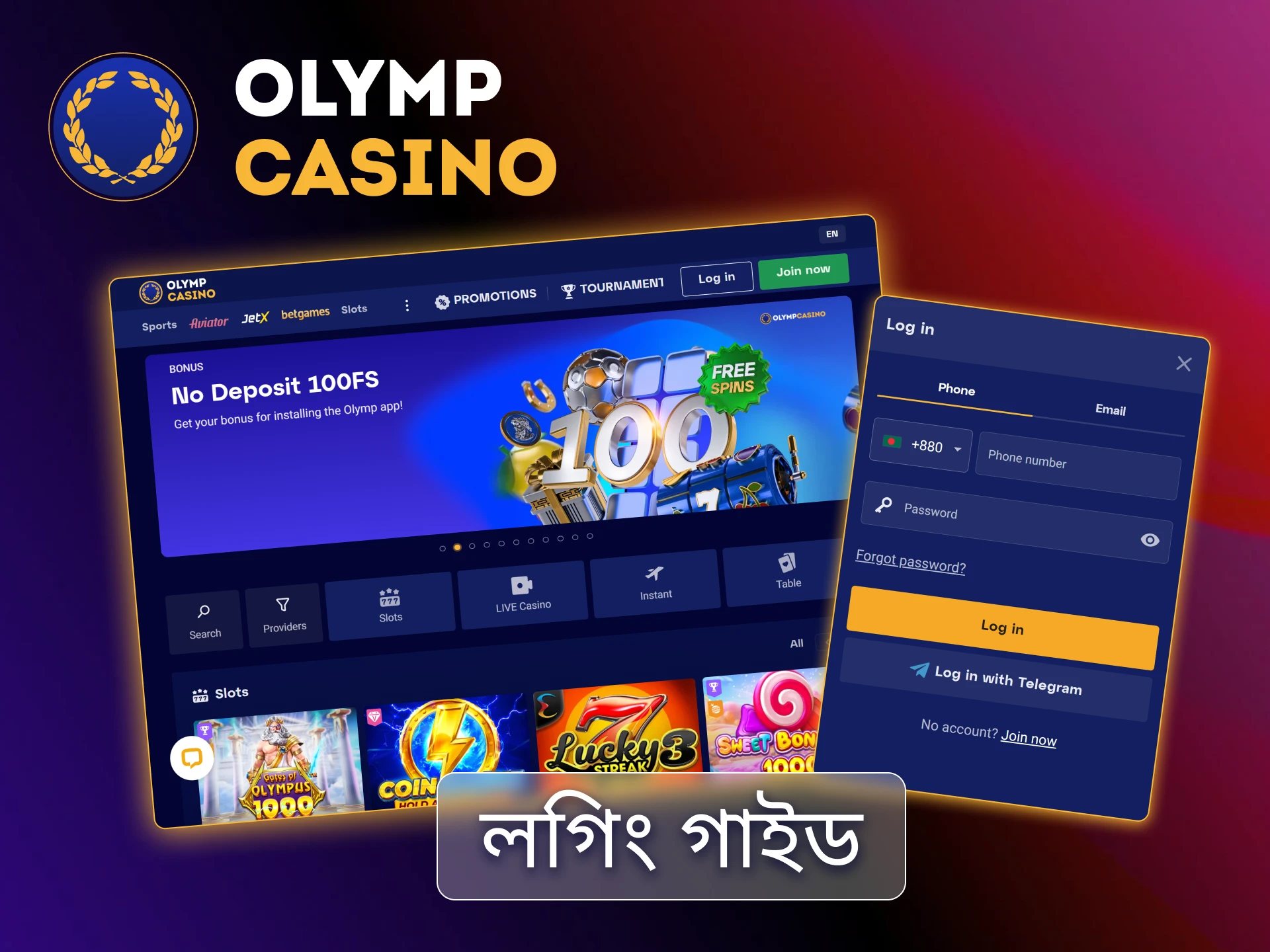 ওয়েবসাইট বা মোবাইল অ্যাপের মাধ্যমে আপনার Olymp Casino BD অ্যাকাউন্টে লগ ইন করার সহজ ধাপগুলি অনুসরণ করুন।