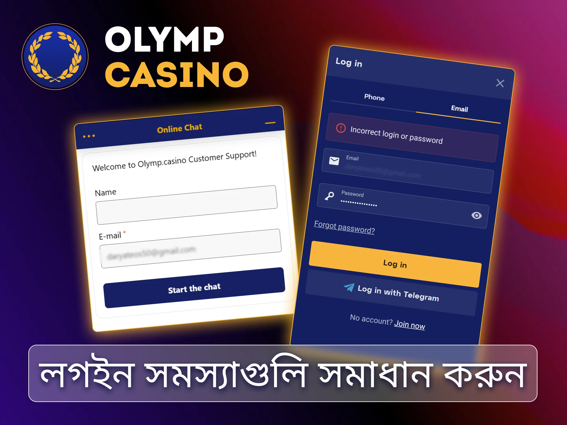 ভুল পাসওয়ার্ড বা দুর্বল ইন্টারনেট সংযোগের মতো সাধারণ Olymp Casino BD লগইন সমস্যা সমাধান করুন।