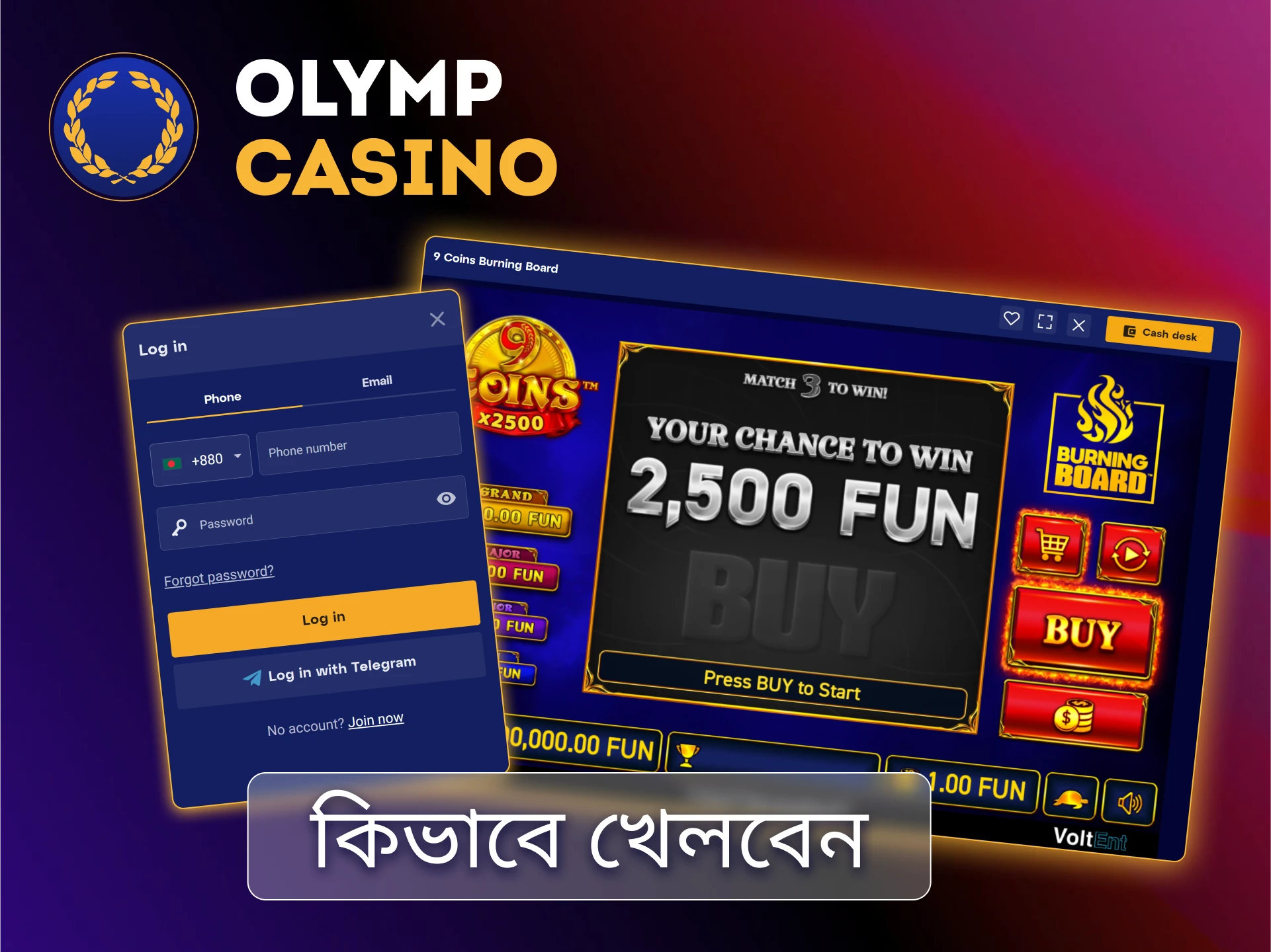 Olymp Casino BD লটারি কীভাবে খেলবেন অনলাইনে সহজেই টিকিট কিনুন এবং ফলাফল চেক করুন।
