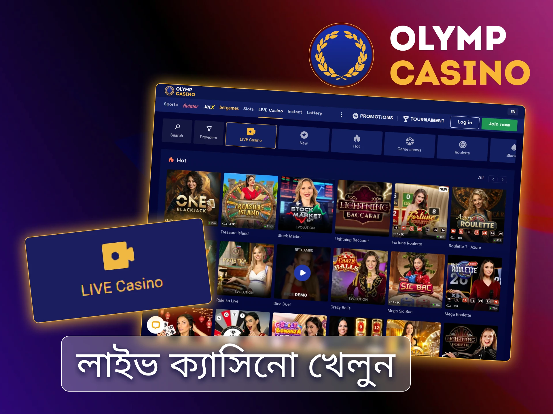 বাংলাদেশে অফিসিয়াল Olymp Casino-তে লাইভ ডিলার গেম খেলুন এবং রিয়েল টাইম অ্যাকশন উপভোগ করুন।