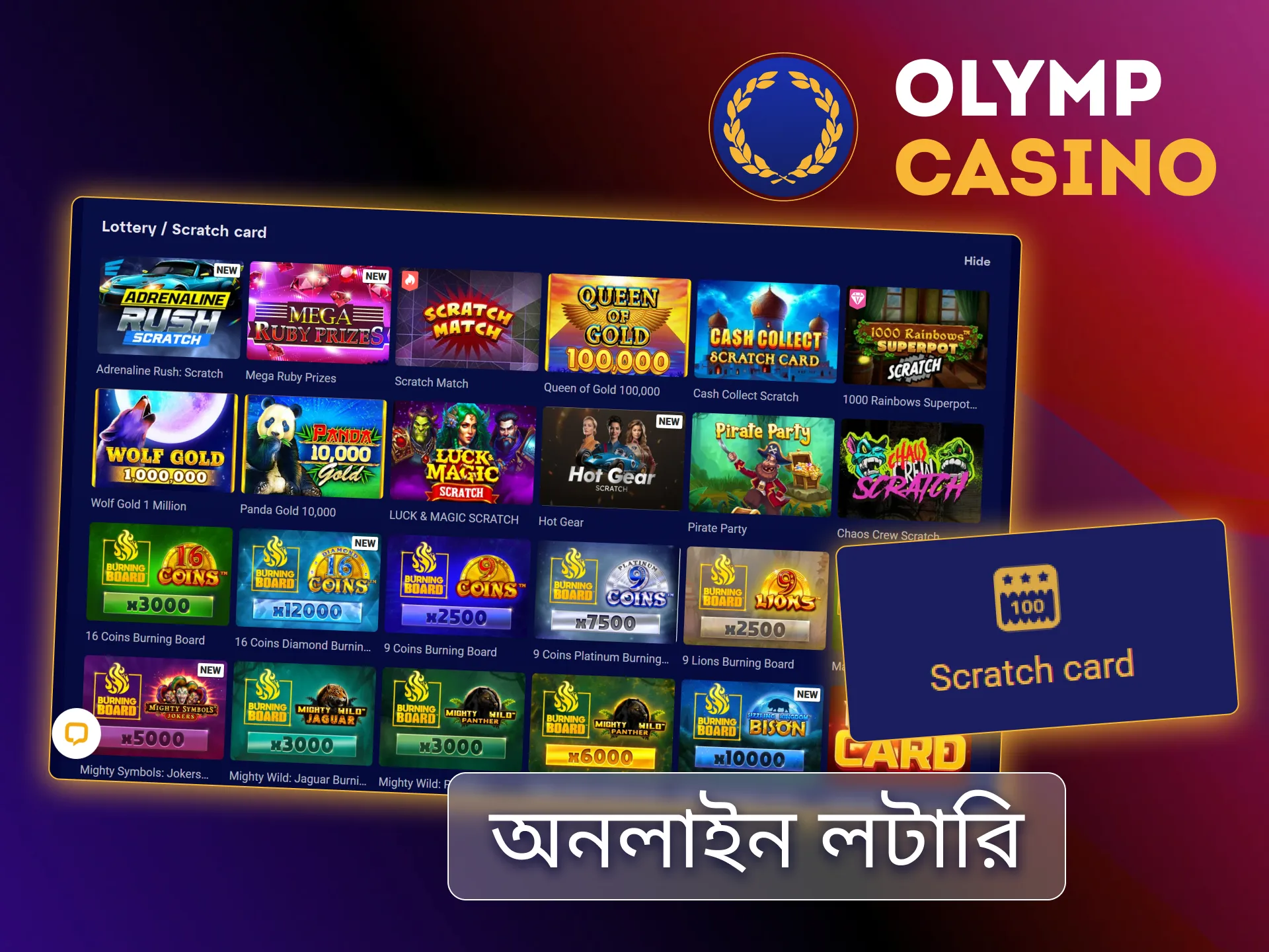 বাংলাদেশে দ্রুত পুরস্কারের জন্য Olymp Casino-তে ইনস্ট্যান্ট লটারি এবং স্ক্র্যাচ কার্ড গেম খেলুন।
