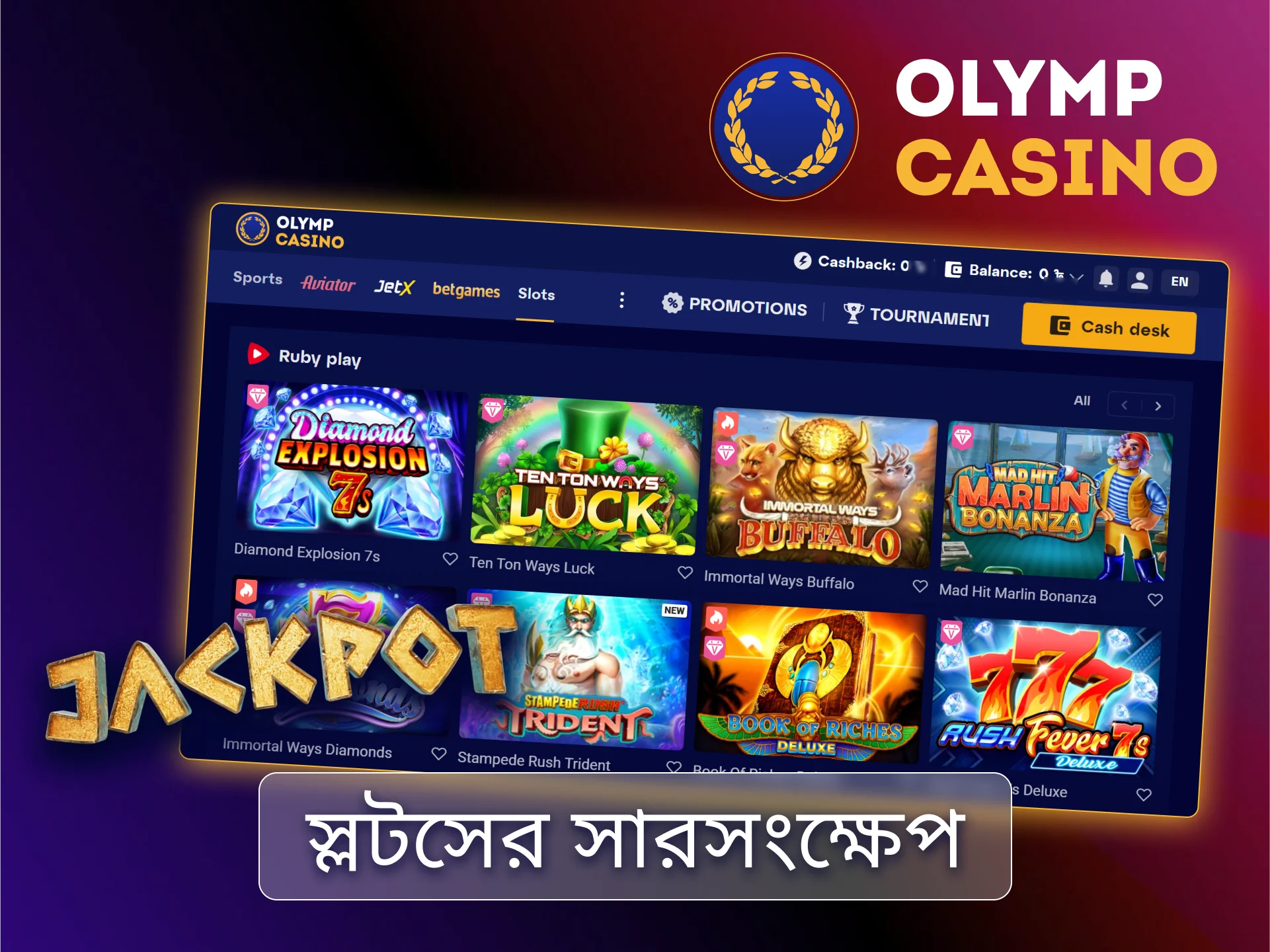 Olymp Casino BD তে স্লট: ক্লাসিক, ভিডিও এবং জ্যাকপট স্লট মেশিন, বোনাস এবং ফ্রি স্পিন সহ।