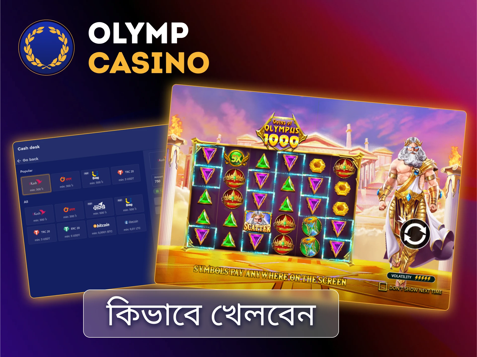 Olymp Casino BD তে স্লট কীভাবে খেলবেন – একটি গেম নির্বাচন করুন, বেট সেট করুন, রিল ঘুরান এবং জিতুন।