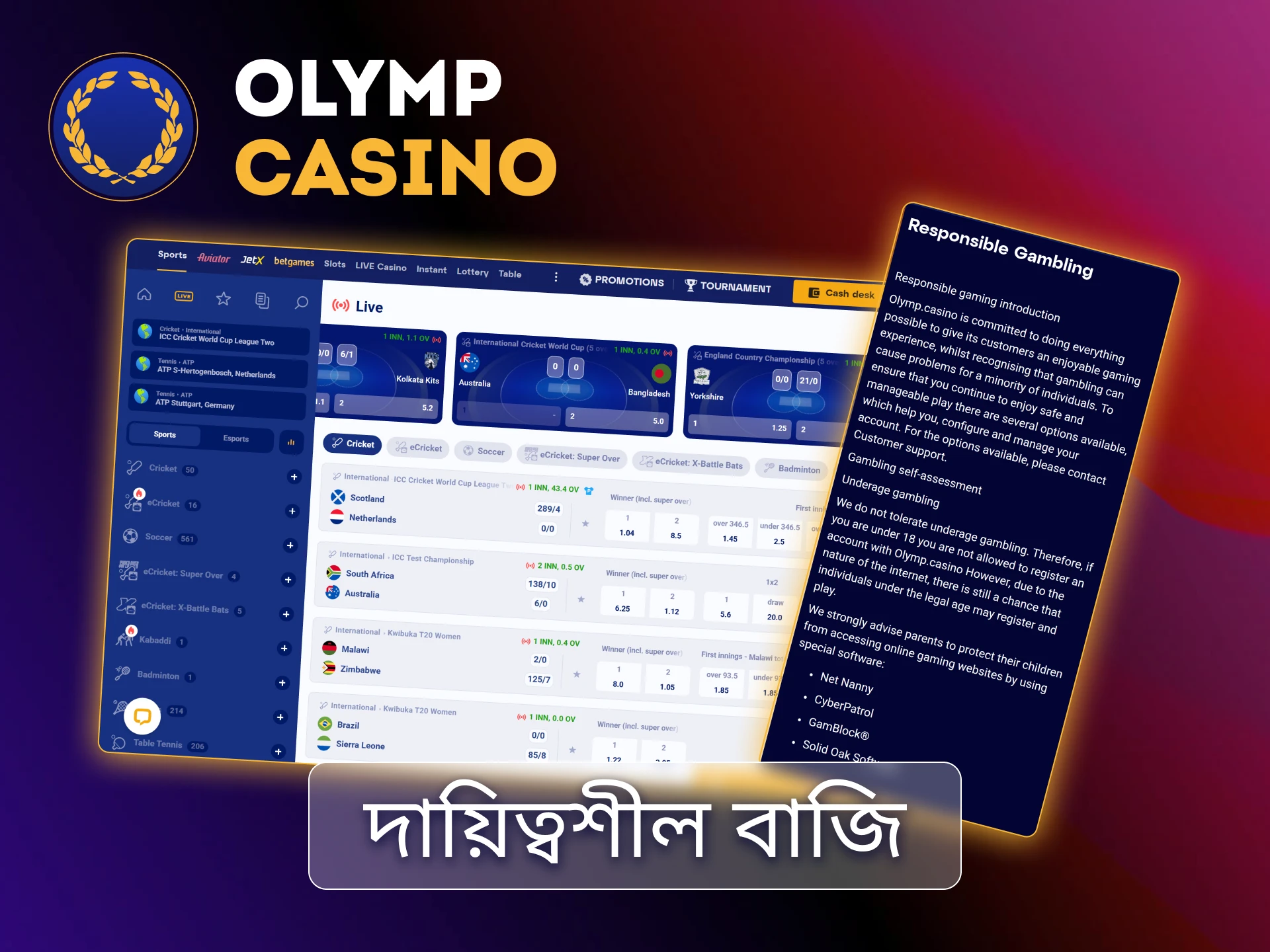 Olymp Casino BD তে দায়িত্বশীল বেটিং নিরাপদ সীমা, সংগঠিত সিস্টেম এবং খেলোয়াড়দের সুরক্ষার টুলস।