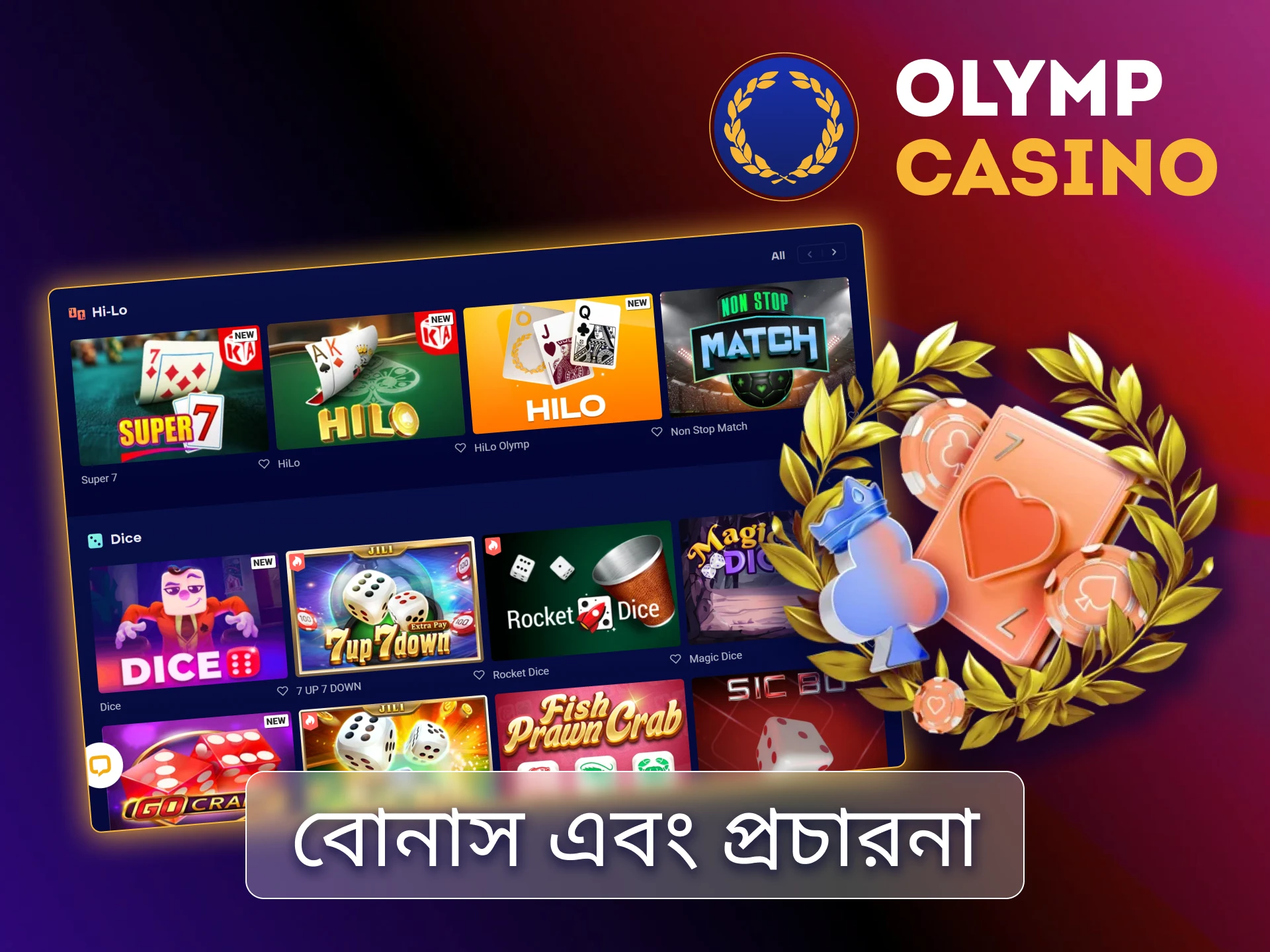 Olymp Casino BD তে ব্ল্যাকজ্যাক এবং রুলেটের জন্য টেবিল গেমস বোনাস এবং ফ্রি স্পিনস।