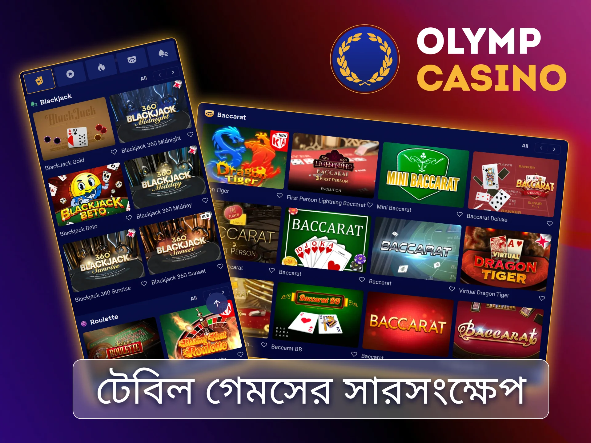Olymp Casino BD-তে টেবিল গেমস: ব্ল্যাকজ্যাক, রুলেট, পোকার এবং লাইভ ডিলার অপশন।