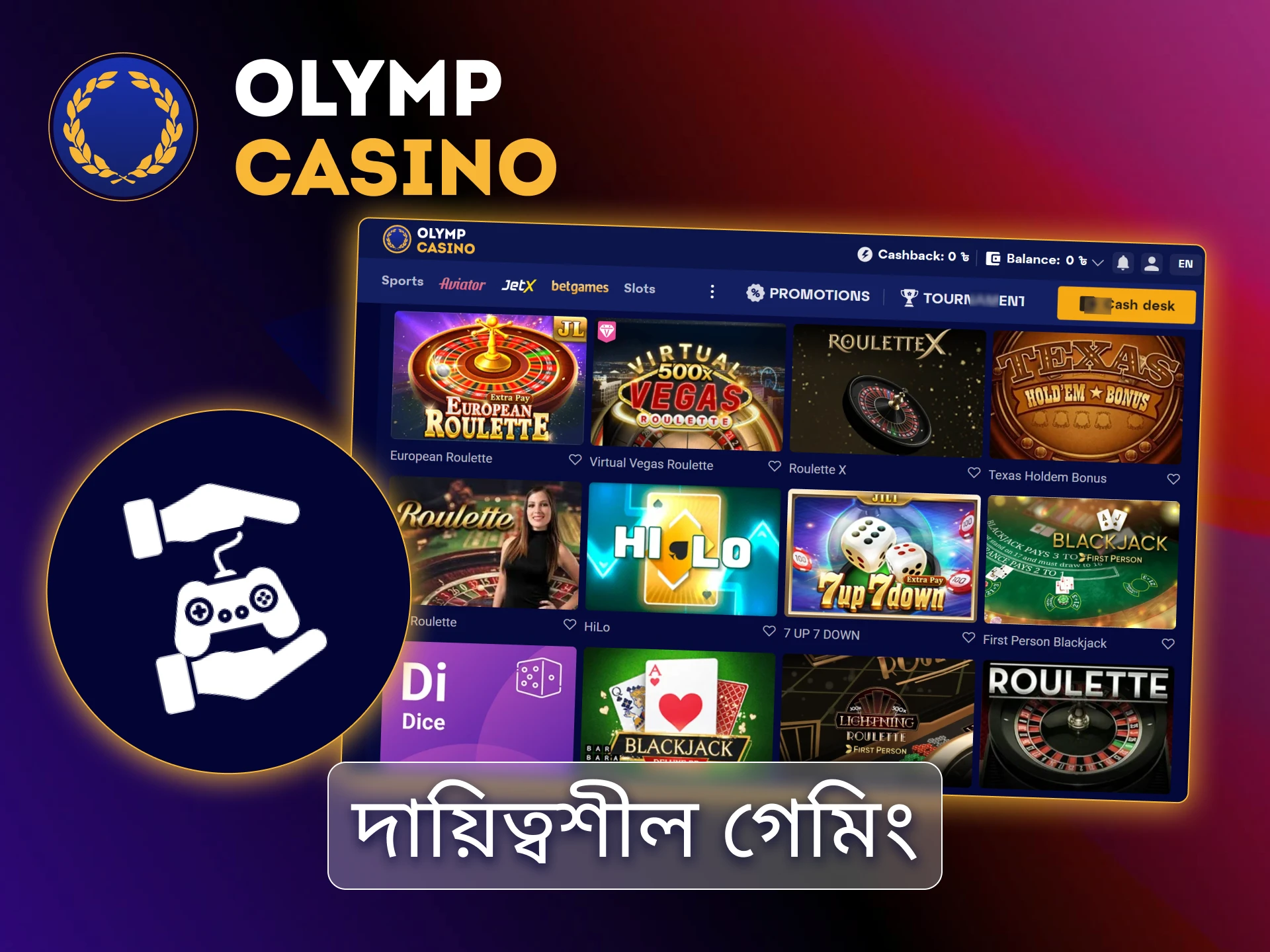 Olymp Casino BD টেবিল গেমসের জন্য দায়িত্বশীল গেমিং এবং সঠিক খেলাধুলার টুলস।